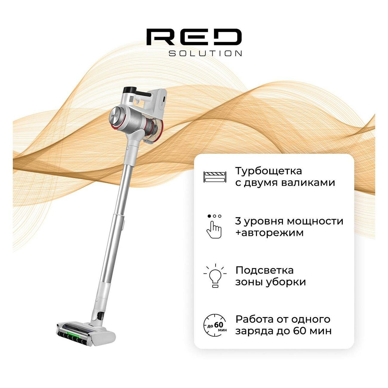 Вертикальный пылесос RED solution V3010