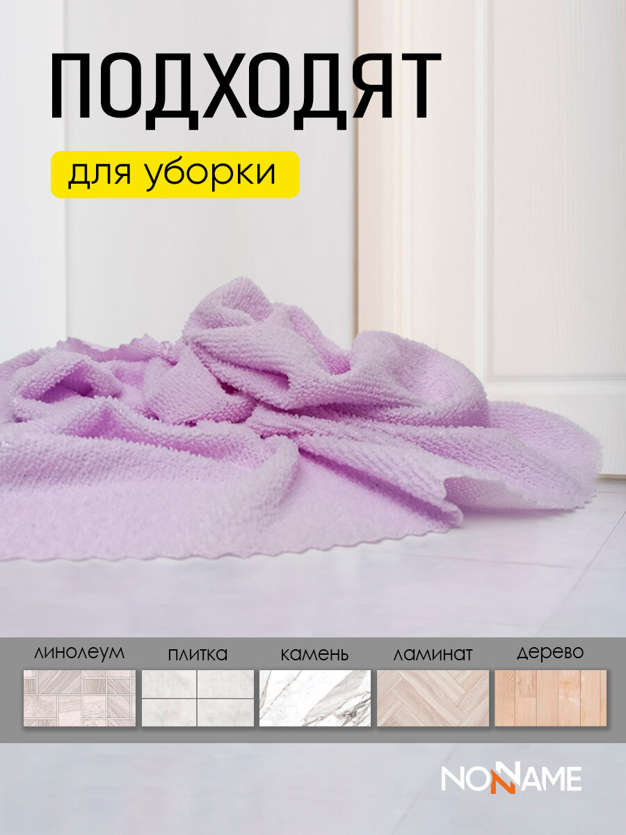 Салфетки для уборки 50х60 большая, 4 шт — фото 1