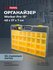 Органайзер Бытпласт "WORKER PRO", замок, съемные ячейки, пластик,...