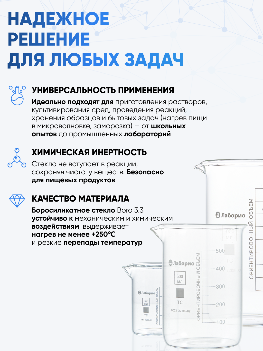 Стакан лабораторный 1000 мл (тип В, высокий с делениями и носиком, термостойкий) ТС В-1-1000 — фото 1