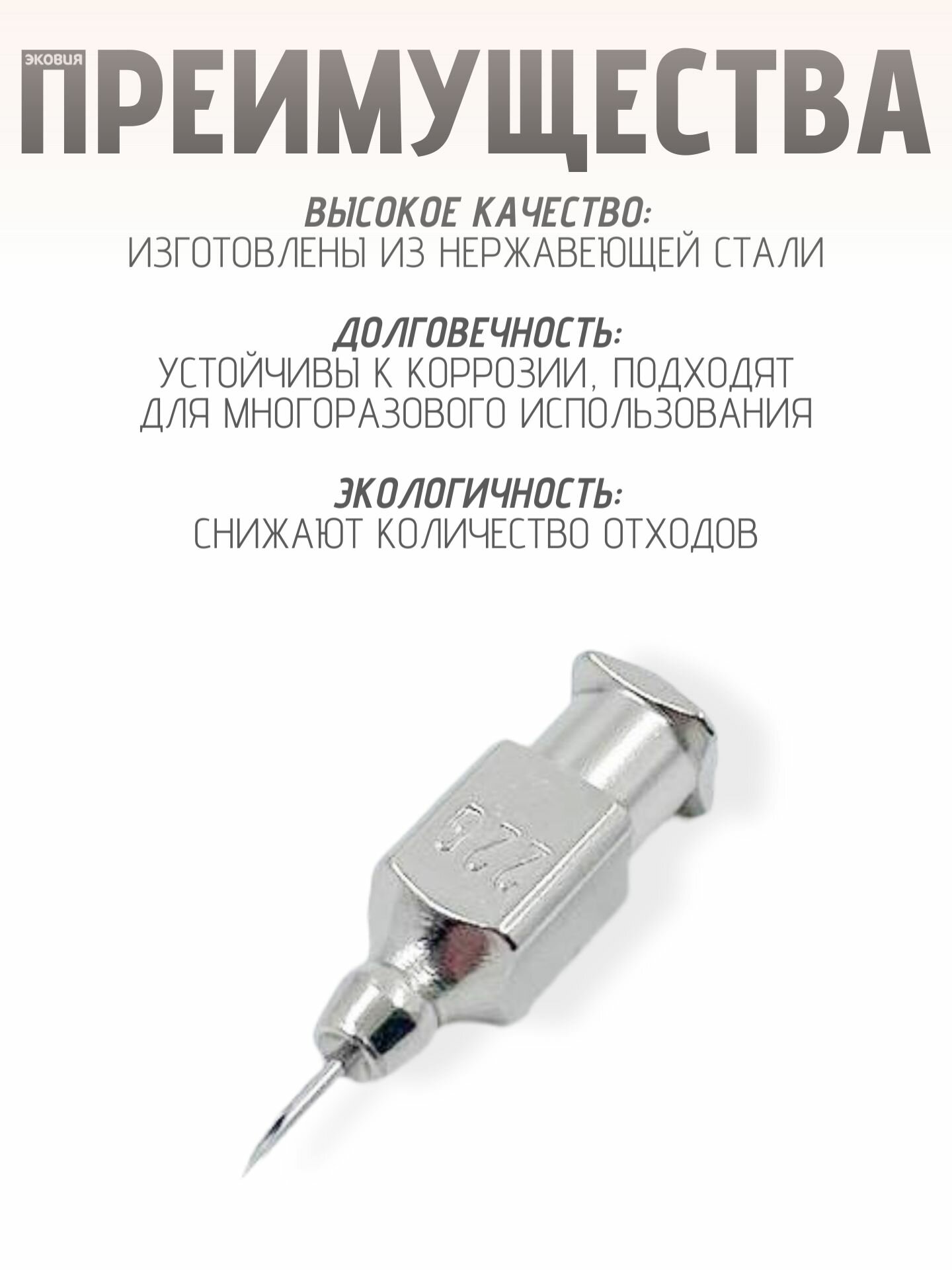 Изображение 0,7*4мм Многоразовые ветеринарные иглы Luer Lock 12 шт