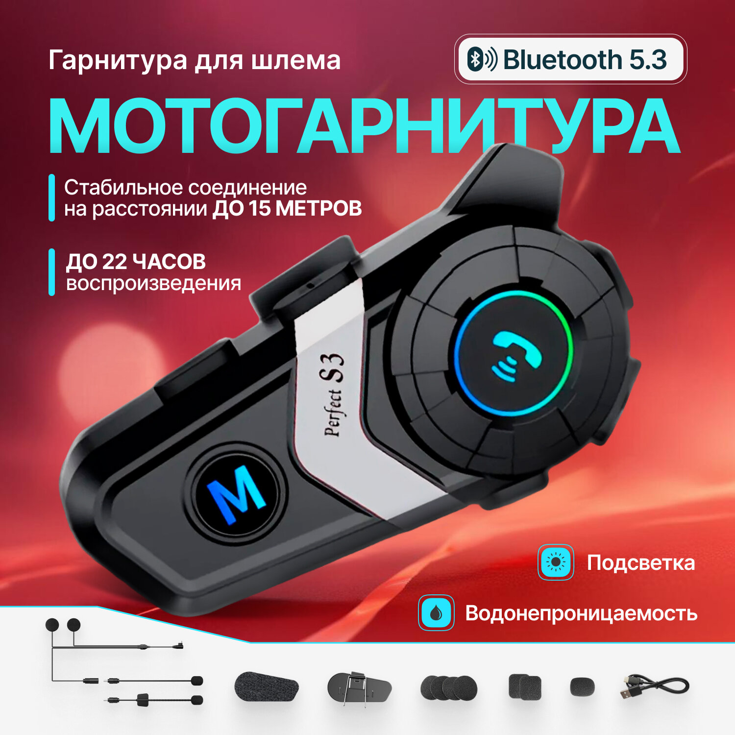 Мотогарнитура Maxmoll S3 Silver BTS09, Bluetooth 5.3, аккумулятор 800 мА, время работы 22 ч