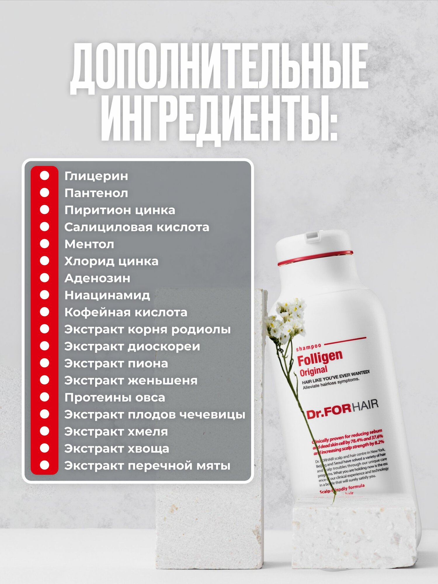 Шампунь «Фоллиген» с действием против всех видов выпадения волос Dr. For Hair Folligen Shampoo, 500 мл — фото 1