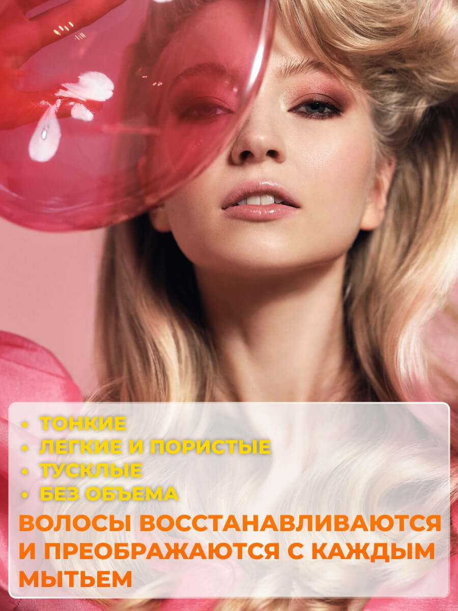 Шампунь для объема волос с аминокислотами Inebrya Ice Cream Pro-Volume Shampoo, 300 мл — фото 1