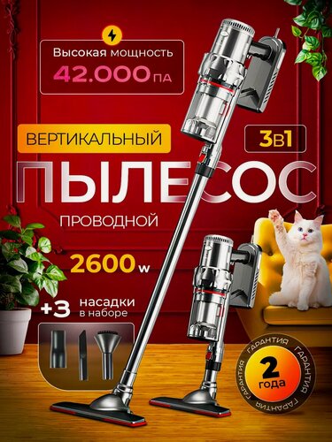 Изображение товара Пылесос SunStorm, 3 в 1, вертикальный, проводной, с контейнером 1100мл