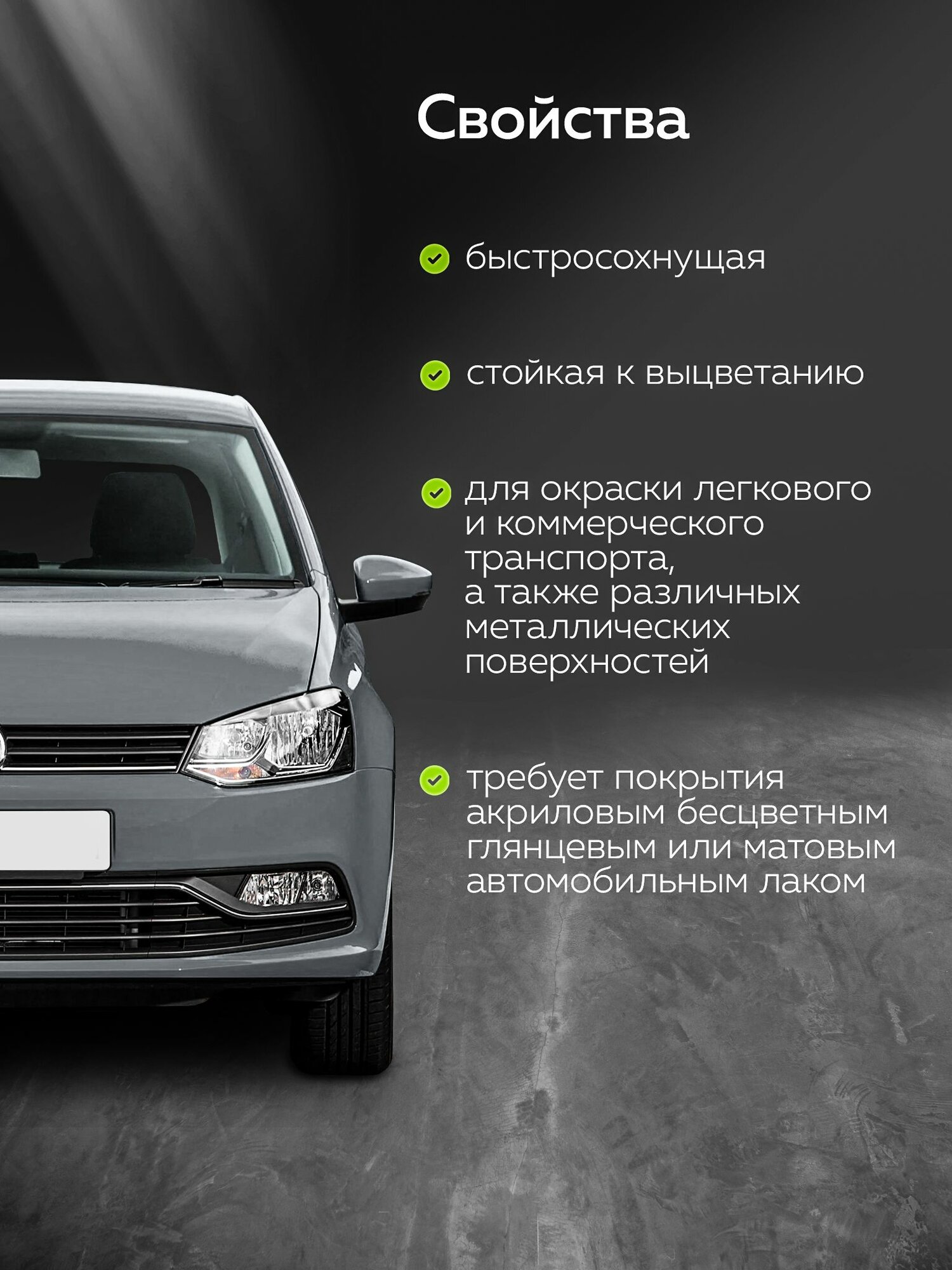 Автоэмаль 520 мл VW LA7W серебристый металлик металлик аэрозоль баллон / REF / базовая под акриловый лак — фото 1
