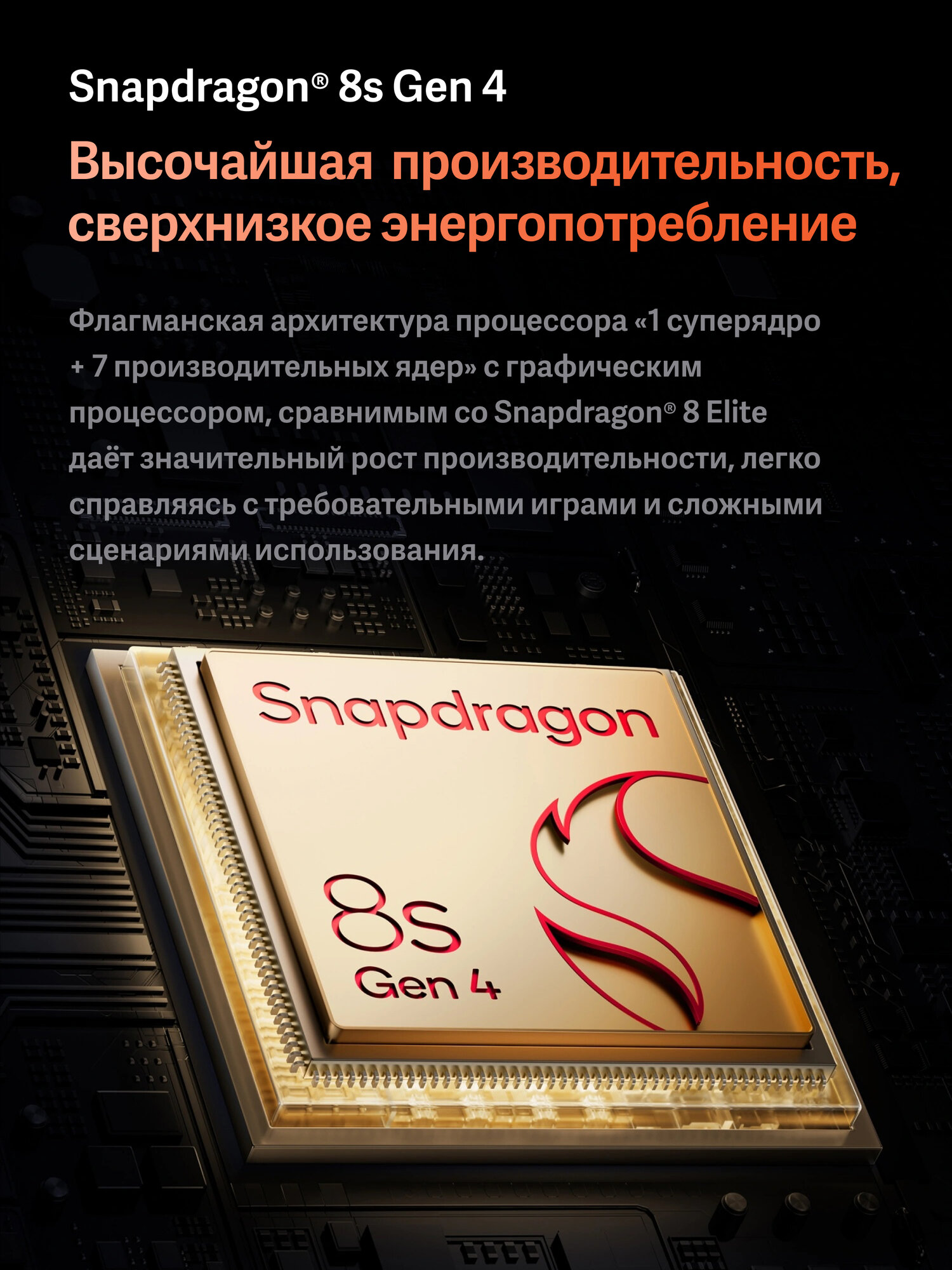 Смартфон iQOO Neo 10 Snapdragon 8s Gen 4, 8/256 ГБ, золотой, AMOLED 144 Гц — фото 1