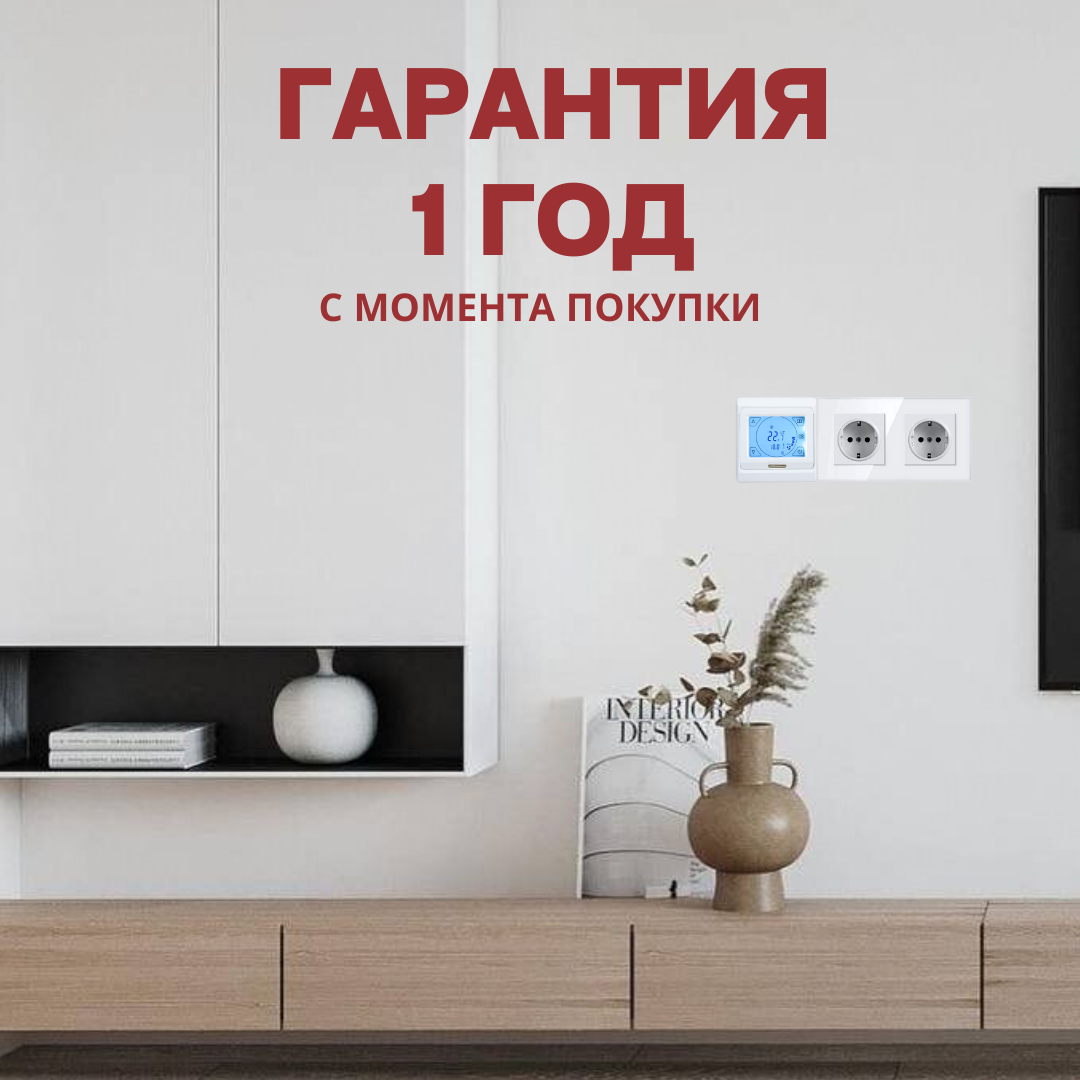 Терморегулятор для теплого пола сенсорный программируемый — фото 1