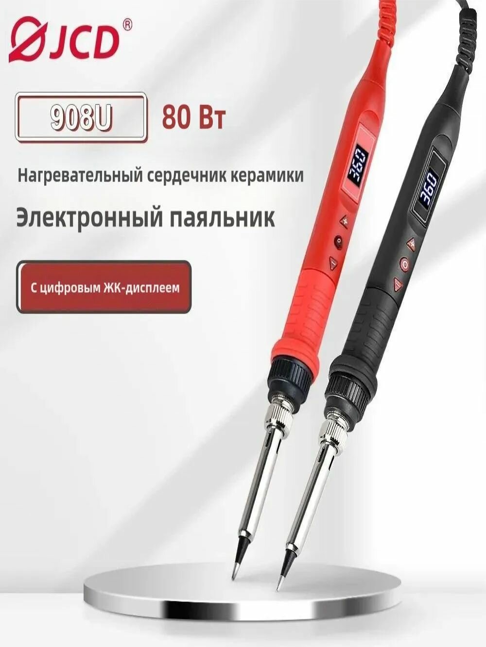 Изображение Набор паяльника JCD 908U 80 Вт