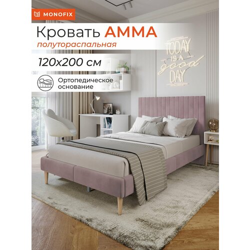Кровать MONOFIX амма полутораспальная, велюр сиреневый (№11), 120х200