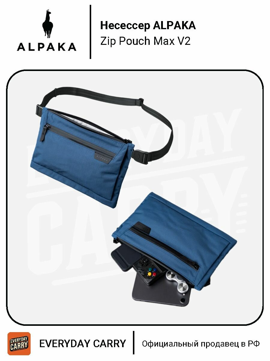 Несессер ALPAKA 