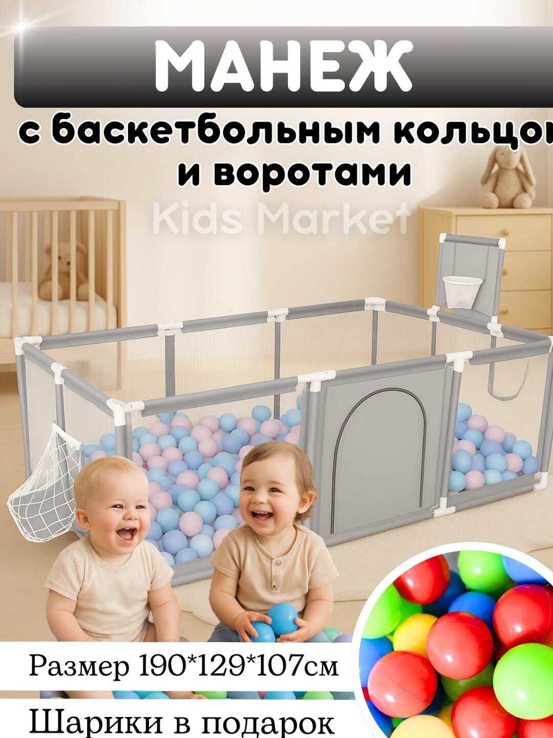 Сухой бассейн, манеж детский с шариками, легкий, прочный каркас — фото 1