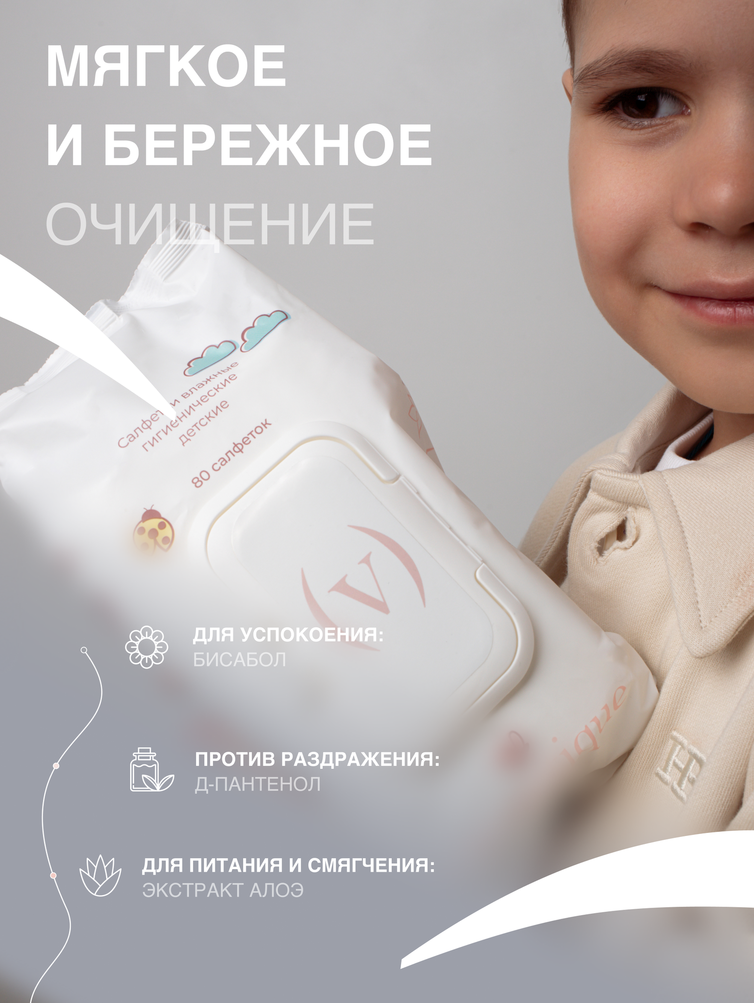 Изображение Салфетки влажные детские, набор из 3 упаковок по 80 шт, vestetique