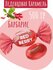 Карамель Red berry (упаковка 0,5 кг)Рубиновые леденцы с любимым в...