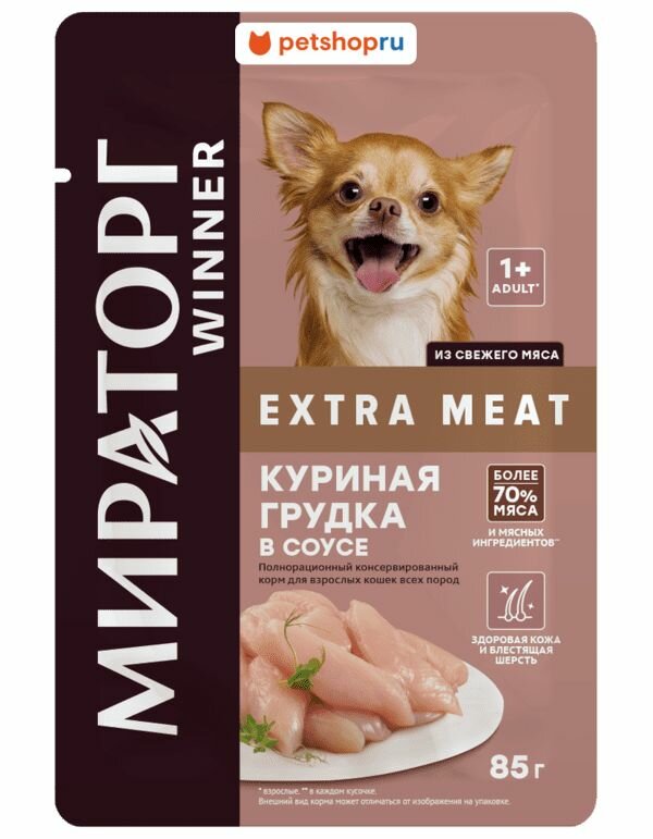 Мираторг Паучи для собак с чувств. пищеварением, с курицей, 85 гр.