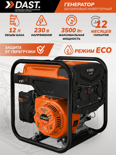 Изображение товара Генератор бензиновый DAST 3-3,5 кВт, 12 л, 4-тактный DGB-3500I