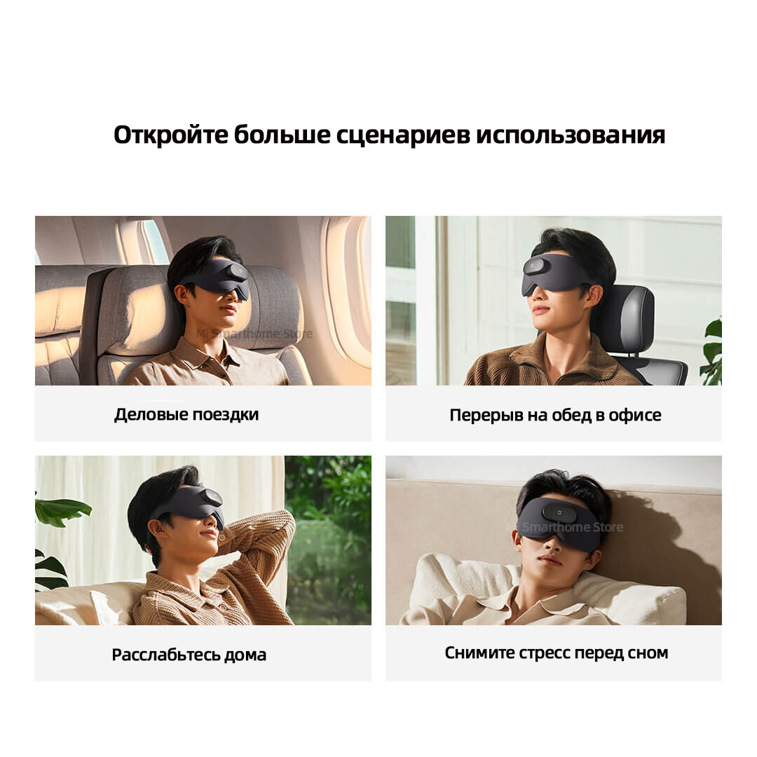 Маски Для Сна Xiaomi Массажная маска Xiaomi Mijia Smart Eye Mask, расслабляющий массаж, серый