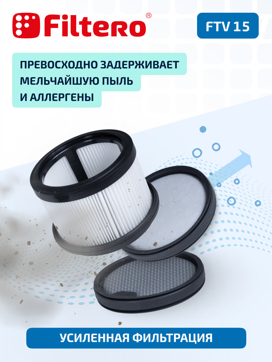 Фильтры HEPA 1 шт. + губчатые 2 шт. для вертикальных пылесосов Xiaomi Vacuum Cleaner G9… Dreame T10./R10. – FTV 15 — фото 1