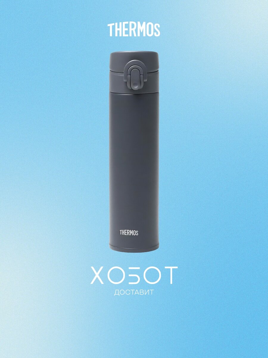 Термокружка Thermos JNI-404 MTGY
