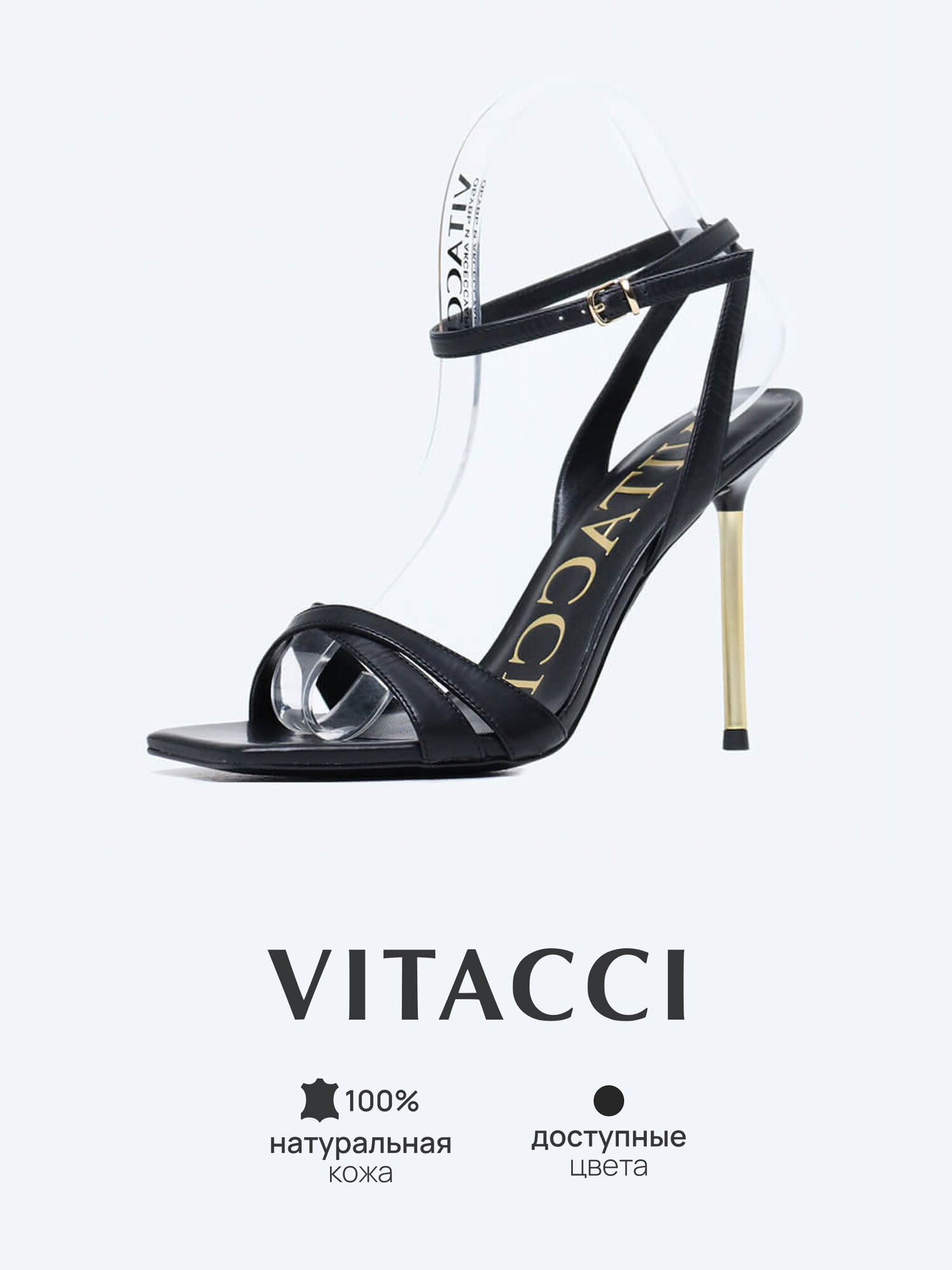 Босоножки VITACCI