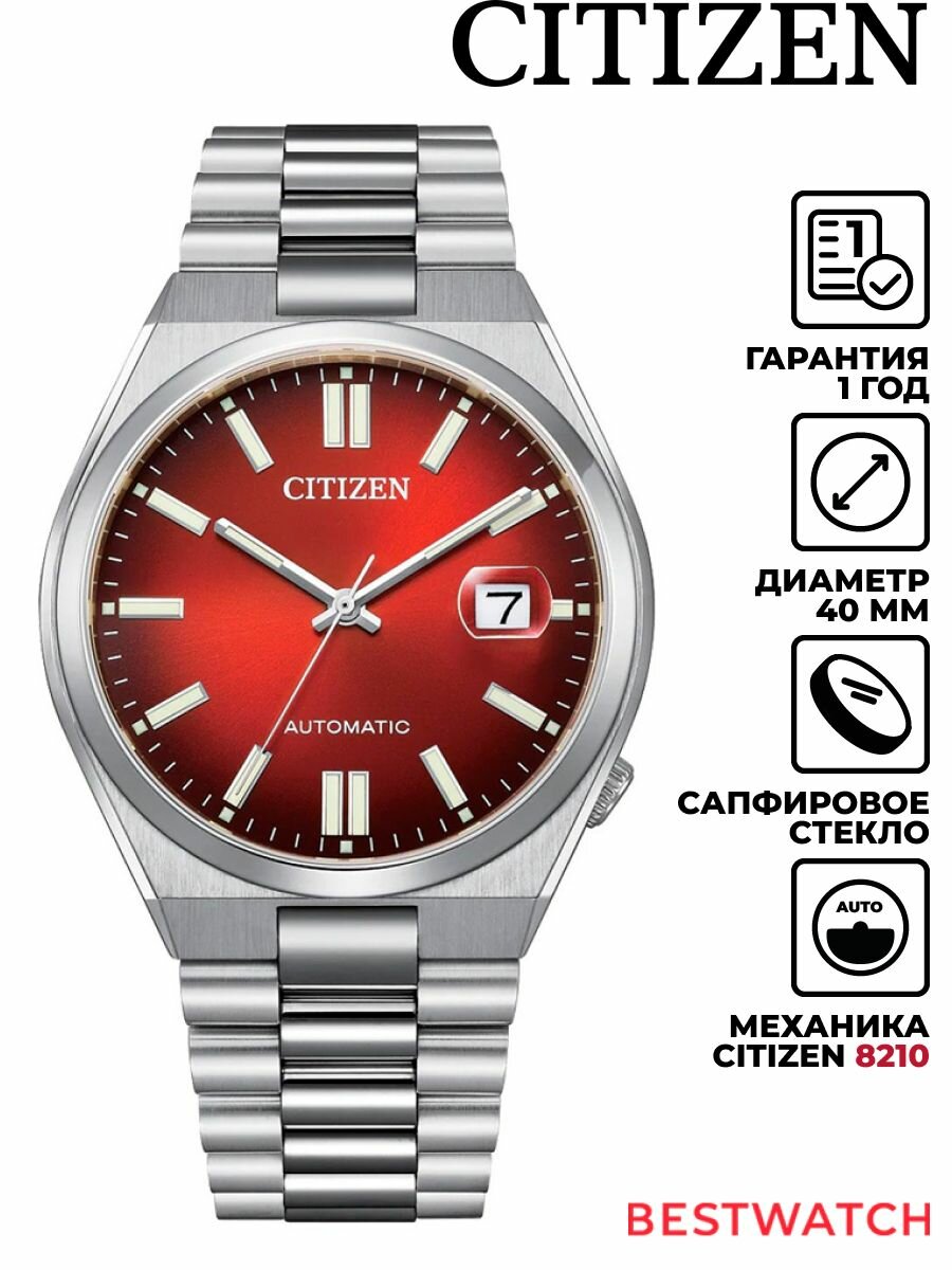 Наручные часы CITIZEN 