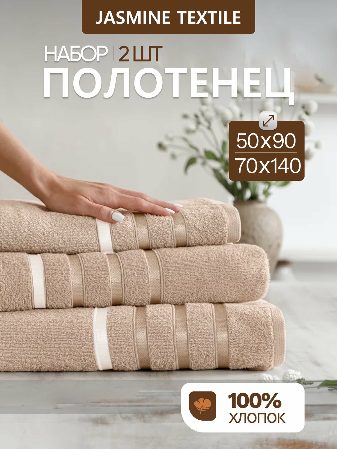 Полотенце махровое банное, лицевое, хлопок, комплект полотенец