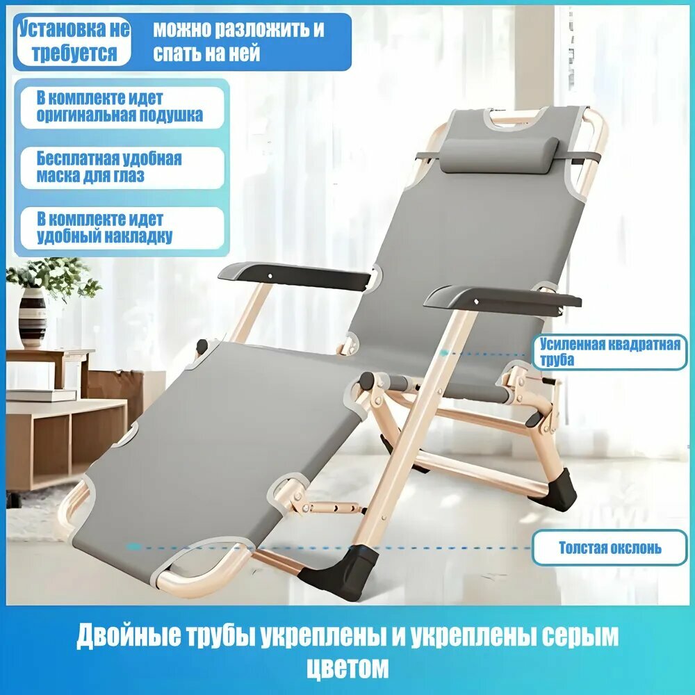 Кресло-шезлонг складная конструкция нагрузка до 200 кг цвет серый
