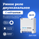 Умное реле Wi-Fi двухканальное Eltex SW-RLY02 с нулевой линией дл...
