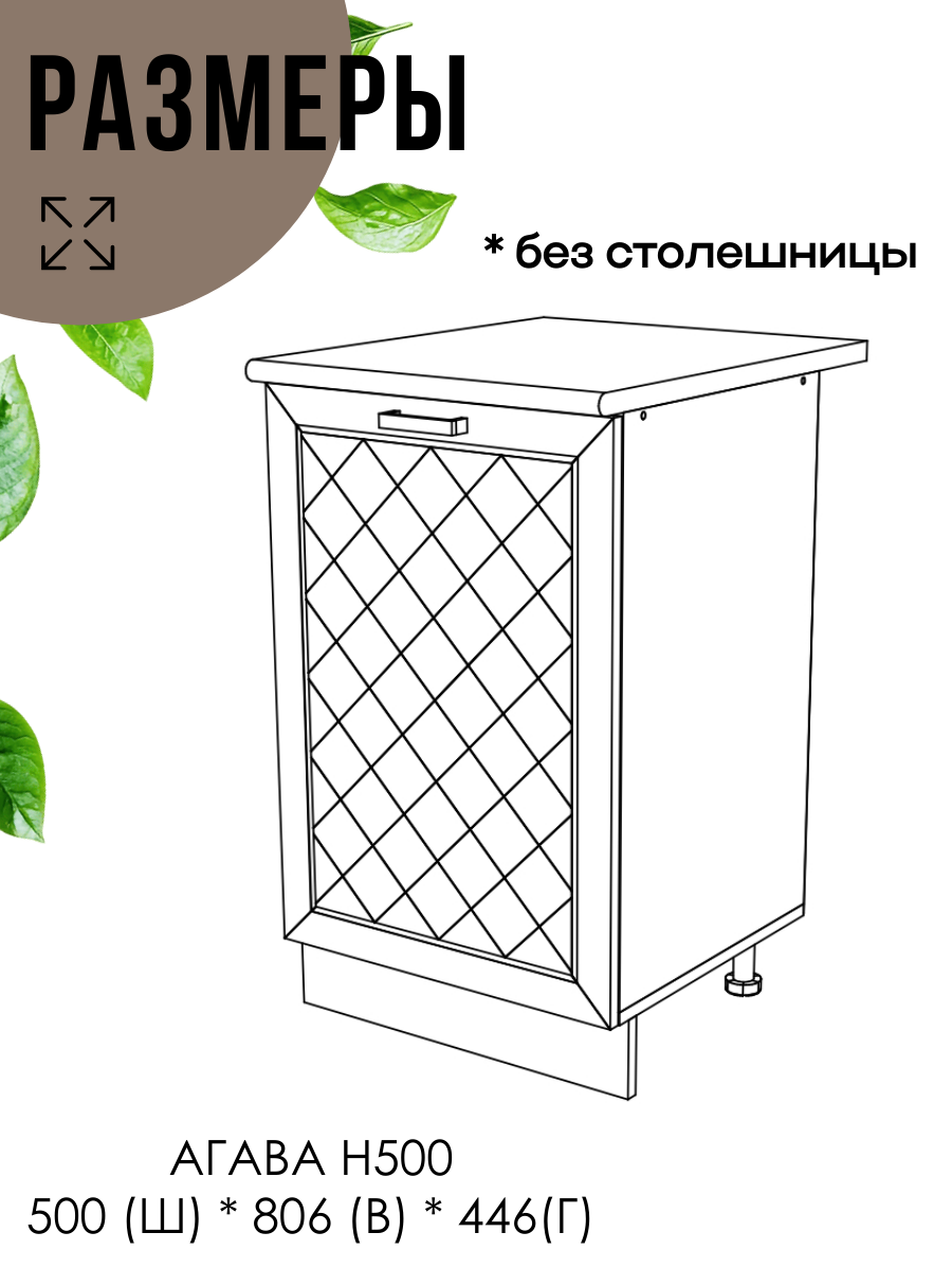 Стол кухонный разделочный, ширина 50 см, без столешницы, цвет Агава светлая — фото 1