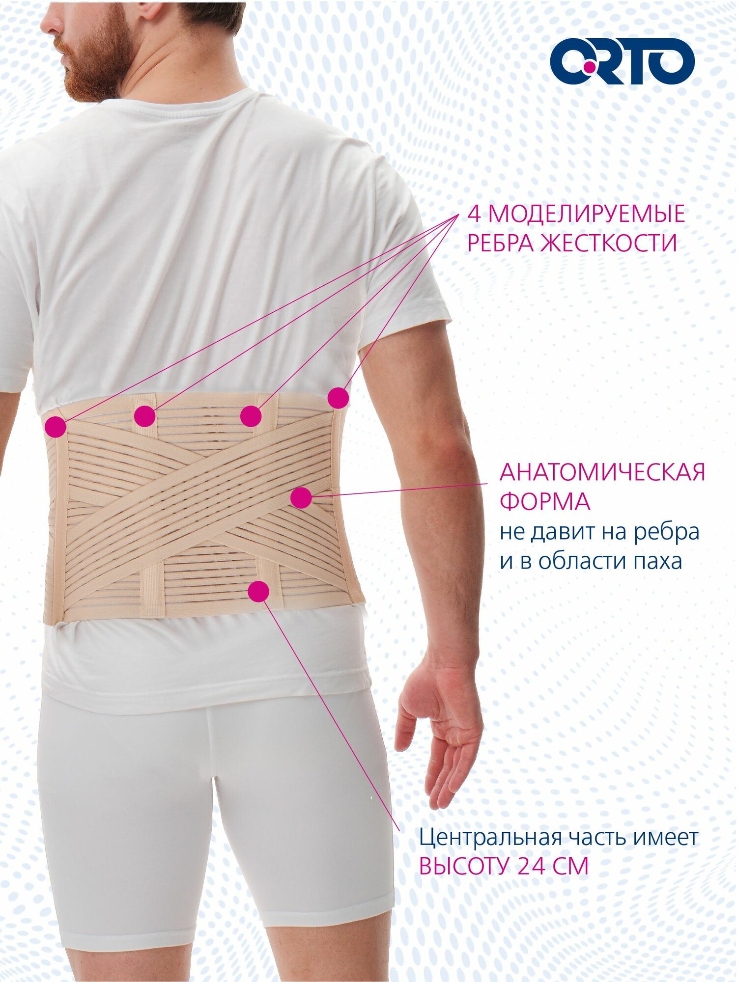 Корсеты Ортопедические ORTO Корсет пояснично-крестцовый КПК-100 полужесткой степени фиксации