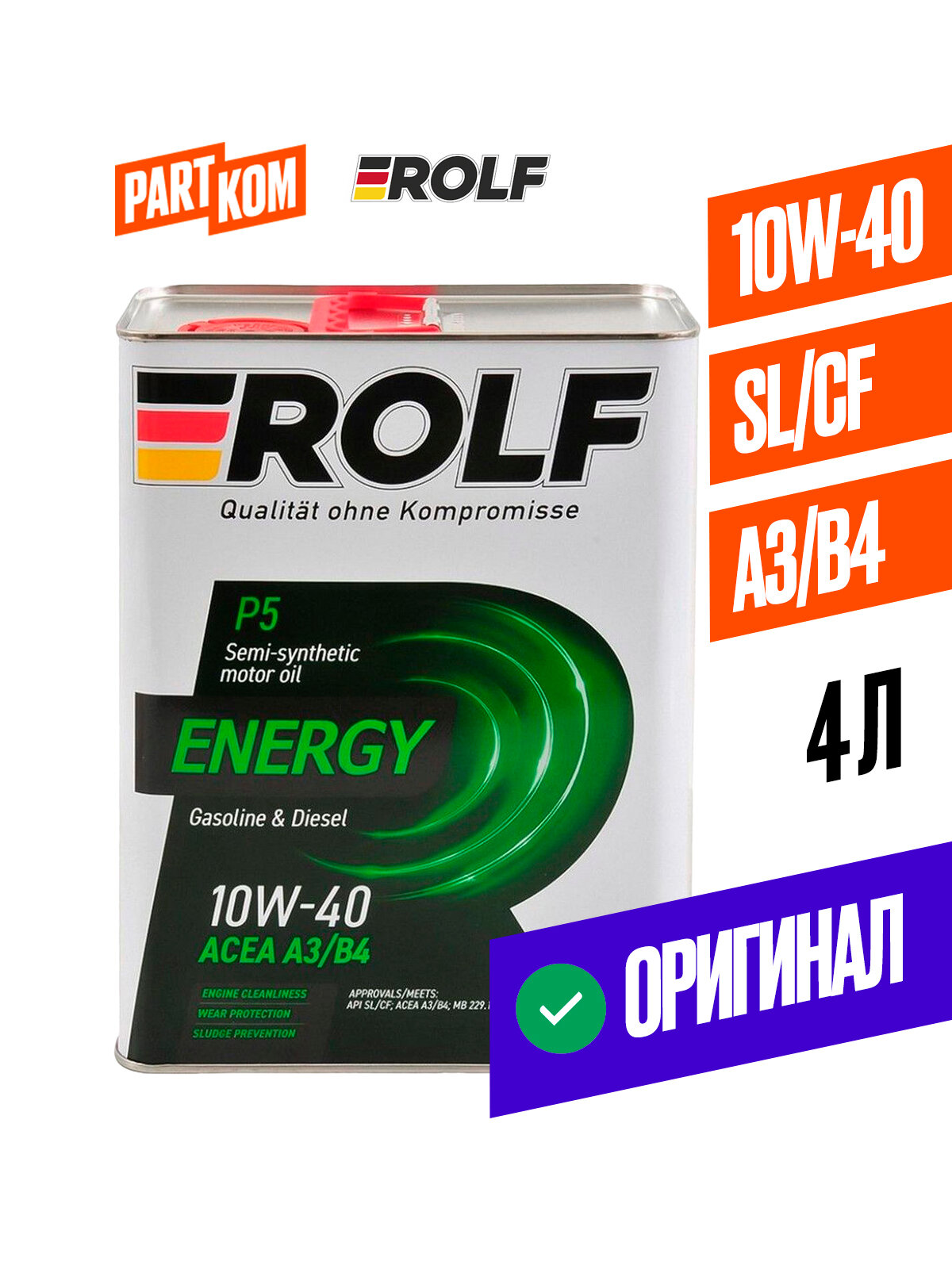 Масло моторное полусинтетическое Energy 10W-40 API SL/CF, A3/B4, 4 л, ROLF 322227