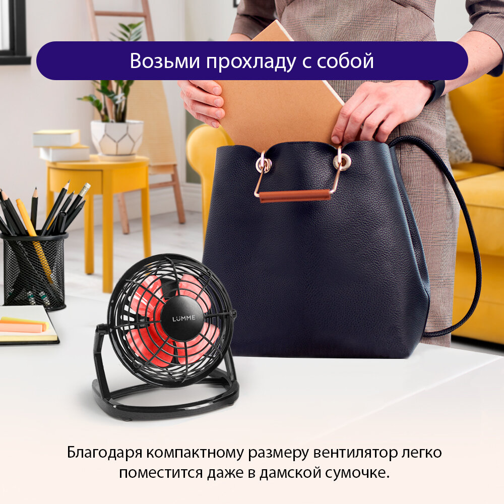 Настольный USB вентилятор LUMME LU-FN107 черный/красный — фото 1