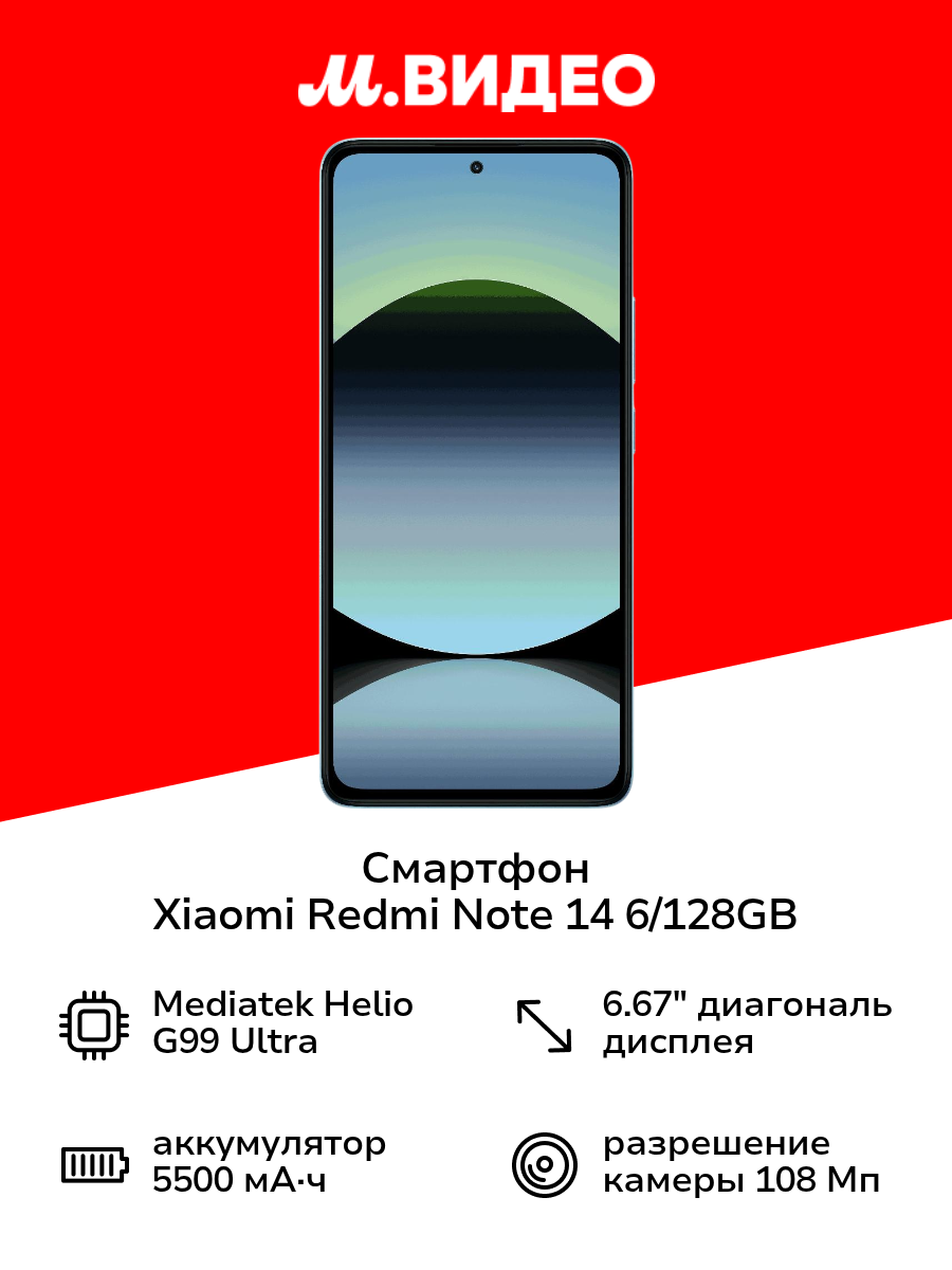 Смартфон Xiaomi Redmi Note 14 6/128GB Ocean Blue