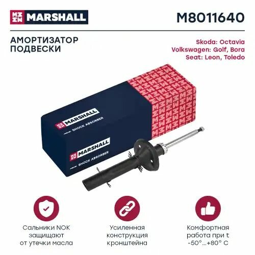 Амортизатор газ. передний Seat Leon I 99>/Toledo II 99>/Skoda Octavia I 96>/VW Bora 97>/Go