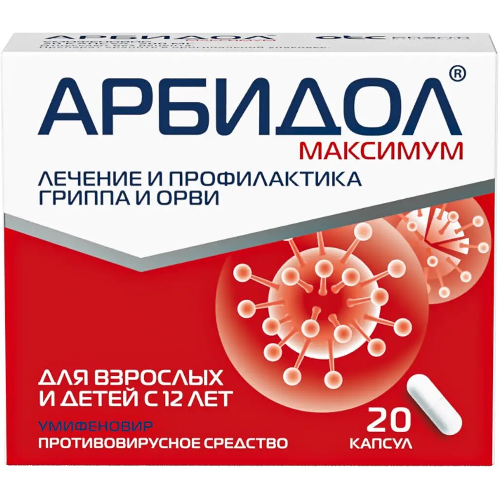 Арбидол Максимум капсулы 200 мг 20 шт
