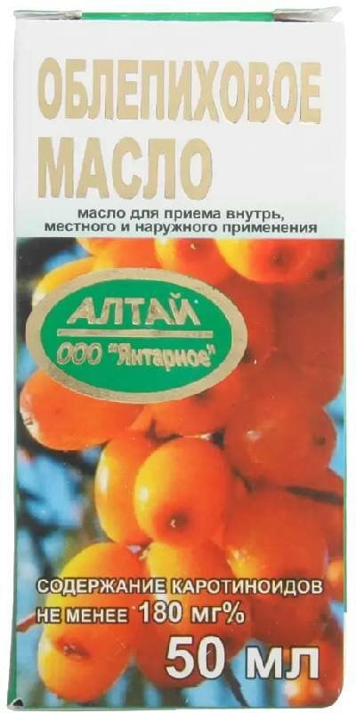 Облепиховое масло Янтарное 50 мл