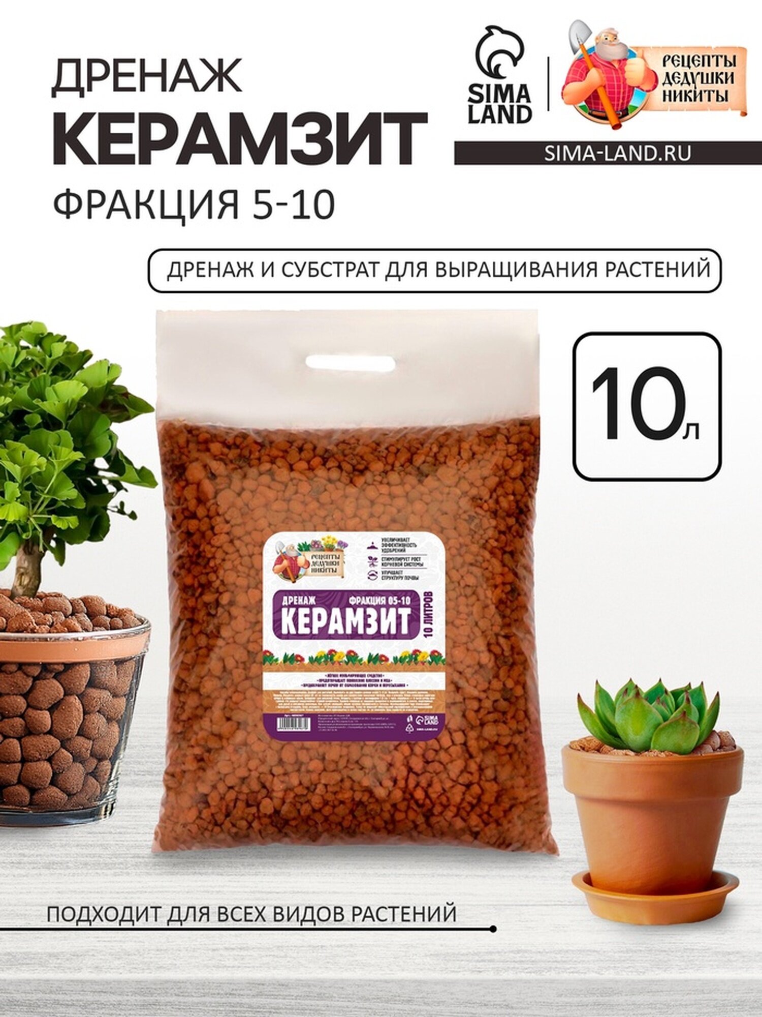 Дренаж Керамзит 