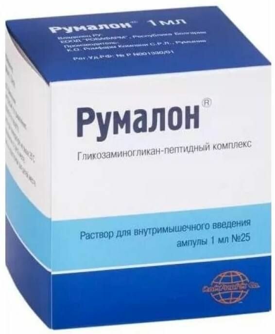 Румалон, раствор, ампулы 1 мл, 25 шт.