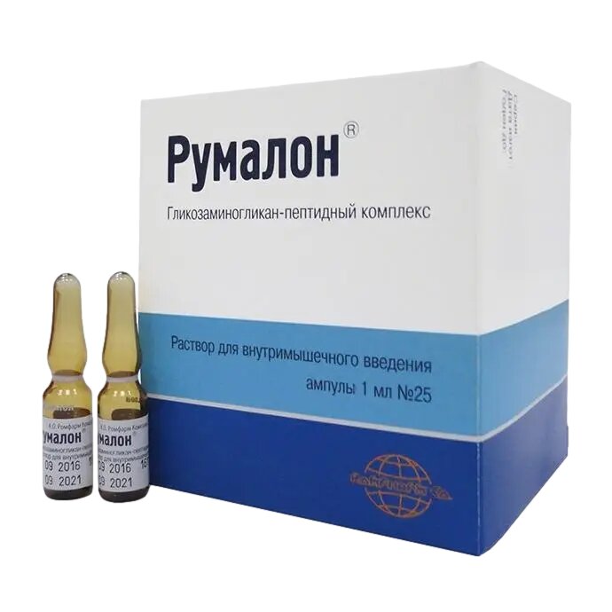 Румалон раствор для вм введ1 мл 25 шт
