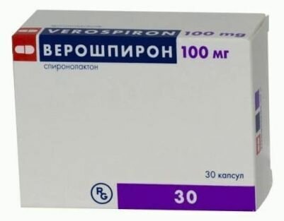Верошпирон капсулы 100 мг 30 шт