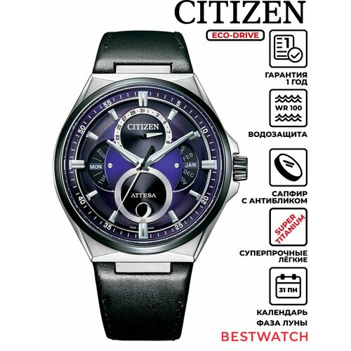 Мужские часы Citizen