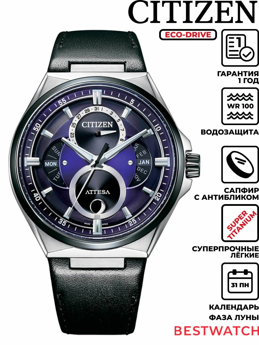Наручные часы CITIZEN 