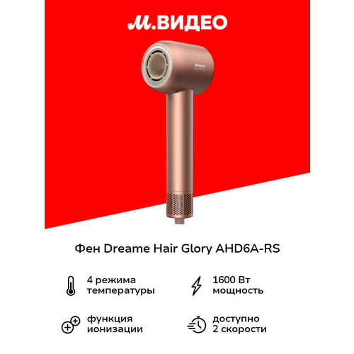 Фен Dreame Hairdryer Glory (AHD6A-RS), розовое золото