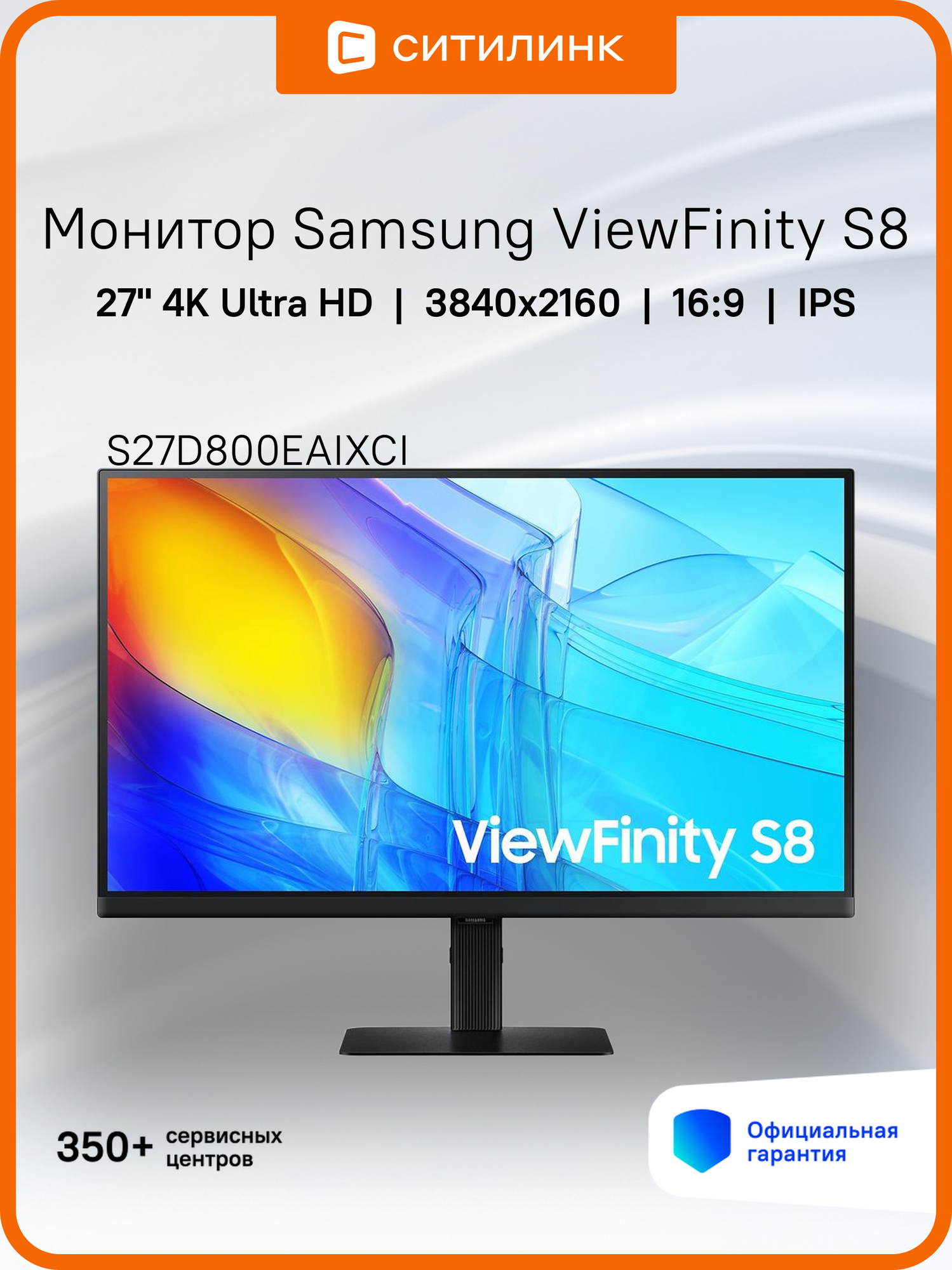 27" Монитор Samsung ViewFinity S8 S27D800EAIXCI, 3840x2160, IPS, 1хHDMI, 1хDP, черный [ls27d800eaixci]