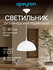 Подвесной пластиковый светильник Кэнди с креплением на крючок / Б...