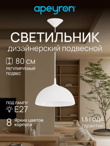 Изображение товара Подвесной пластиковый светильник Кэнди с креплением на крючок / Белый плафон с белым шнуром 80 см и направлением света вниз / Люстра подвесная с цоколем Е27 / 60Вт / IP20 / 220В / 290х170 мм, без ламп, НСБ 21-60-202