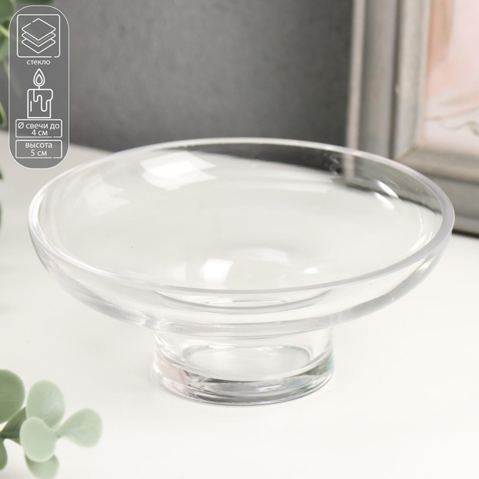 Стеклянный подсвечник на 1 свечу «Чаша», прозрачный, 5×11.4×11.4 см