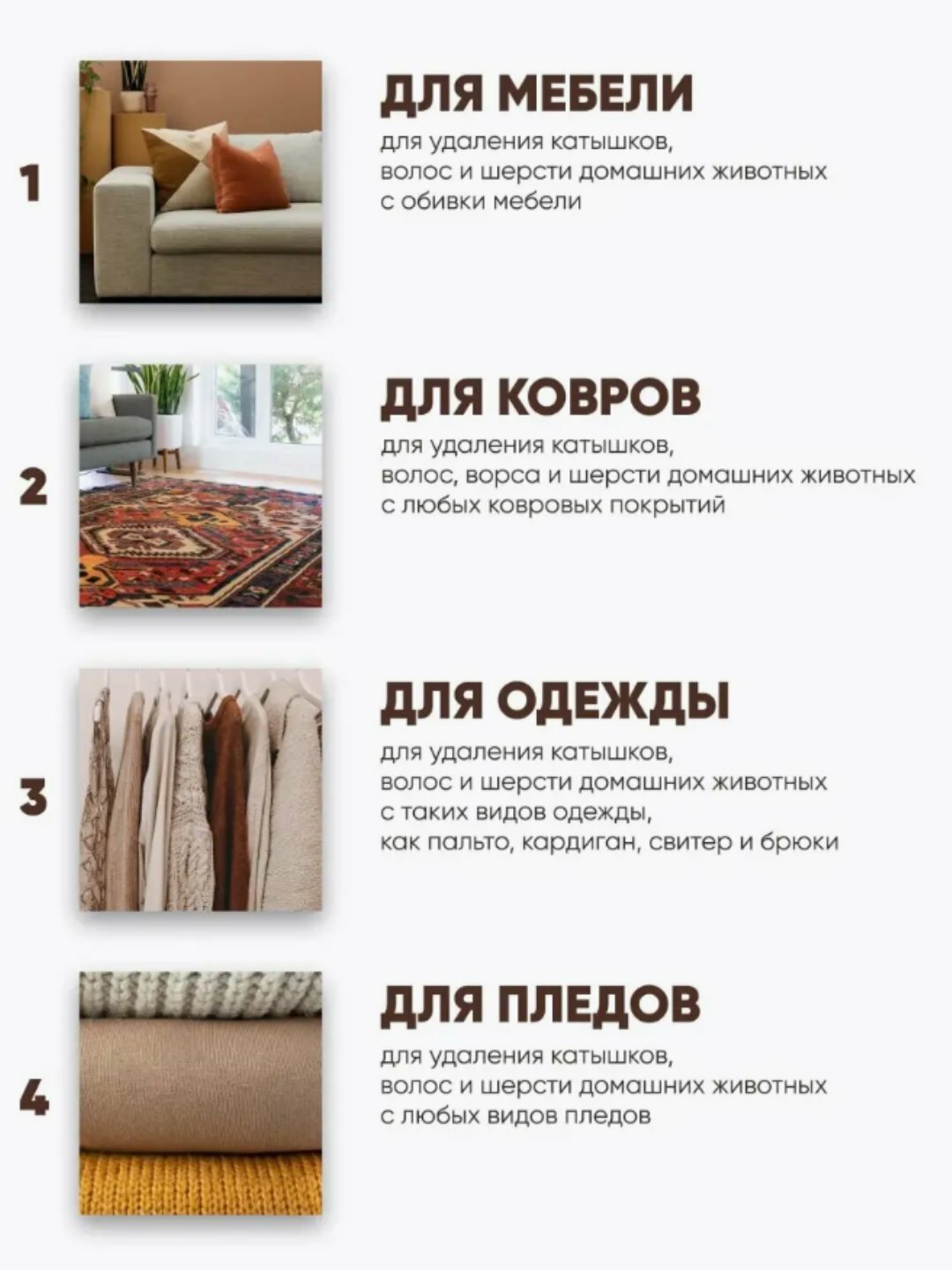 Щеточный скребок, валковая чистящая машина для очистки ковров от шерсти животных