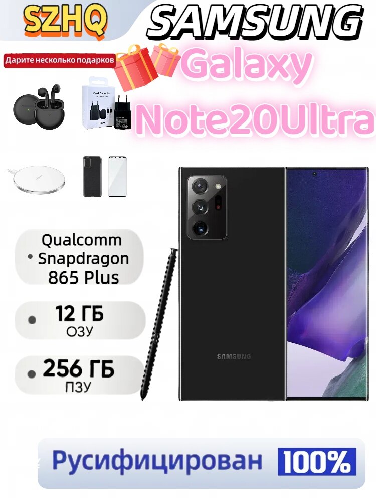 Смартфон Samsung Galaxy Note 20 Ultra, 100 Мп, 12 Гб ОЗУ, 256 Гб встроенной памяти, черный