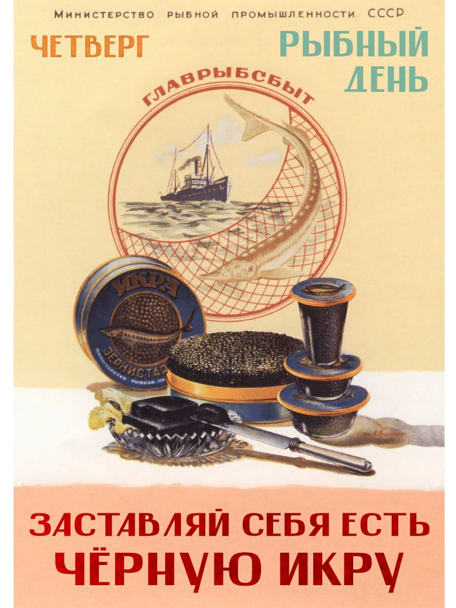 Постер "Черная Икра". Деликатес. Высокое качество, горячее ламинирование, А4 (297*210)